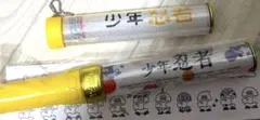 少年忍者 ペンライト　ペンラトップ　セット