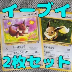 イーブイ2枚セット ポケモンジャングル・ロケット旧裏（管理用2646）のサムネイル