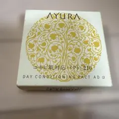 アユーラAYURA デイコンディショニングパクトAD α 210のサムネイル