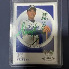 2026年最新】根尾昂 カードの人気アイテム - メルカリ