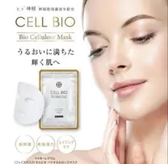 今だけお買い得!!ドクターレクラム セルビオ バイオセルロースマスク5枚入×5箱 最安‼️】ドクターレクラム セルビオ バイオセルロースマスク5枚セット