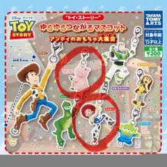 トイ・ストーリー カプセルトイ