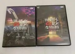【希少品】『世にも奇妙な物語』 DVD 全4巻セット 全巻 中森明菜　斉藤由貴 世にも奇妙な物語 (1990) ドラマ DVD 全4巻セット 全巻セット - メルカリ