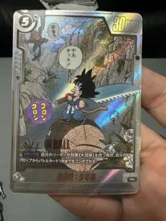 MANGA BOOSTER 01 SB01-053 孫悟空 少年期 - メルカリ