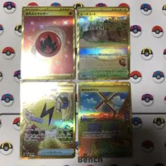 ポケモンカード　炎エネルギー　ボウルタウン　エネルギー回収　ビーチコート urのサムネイル