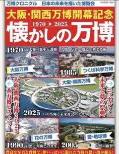 2026年最新】平和記念東京博覧会の人気アイテム - メルカリ
