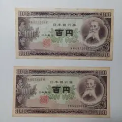 2026年最新】日本銀行 百円札の人気アイテム - メルカリ