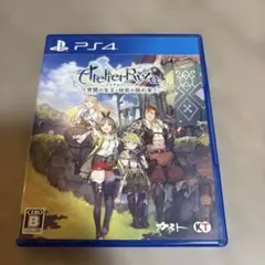 アトリエライザ ～常闇の女王と秘密の隠れ家～ PS4