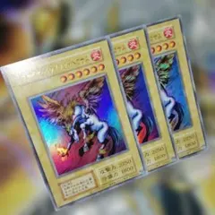 遊戯王 3枚セット ファイヤーウイングペガサス ウルトラ