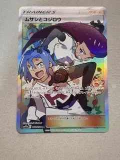 t*.様 ムサシとコジロウ SR SM10b スカイレジェンド 062/054