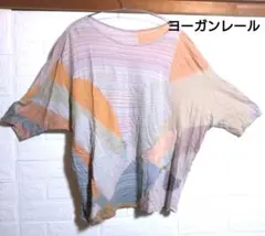 ヨーガンレール 半袖Tシャツ　コットン　リネン　 マルチカラー　Mサイズのサムネイル