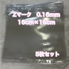 スクイーズ 替え袋 薄パリ袋 z16のサムネイル