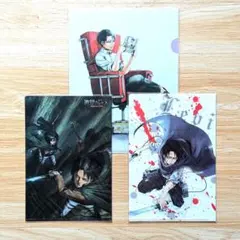 進撃の巨人 リヴァイ クリアファイル3枚セット　非売品