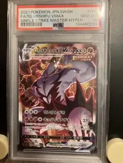 2026年最新】いちげきウーラオスvmax psa10の人気アイテム - メルカリ