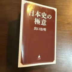 2026年最新】究める日本史の人気アイテム - メルカリ