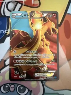 2025年最新】リザードンex SR ワイルドブレイズの人気アイテム - メルカリ