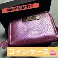 MARY QUANTコインケース
