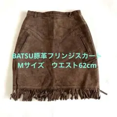 【80'sヴィンテージ ✨匿名配送】フリンジ　ミニスカート膝上　BATSU Mのサムネイル