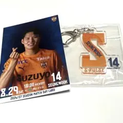 エスパルス パクスンウク選手 2026/27プレイヤーズイニシャルキーホルダー
