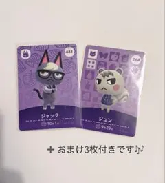 ミッチェル ジュン ジャック あつまれどうぶつの森amiibo - メルカリ