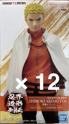 ナルト フィギュア うずまきナルト 忍界造形列伝 10個 - メルカリ