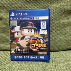PS4 EBASEBALLパワフルプロ野球・2020
