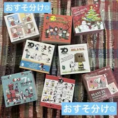 スヌーピー メモ帳　おすそ分け　まとめ売り