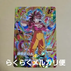 ドラゴンボールスーパーダイバーズ 孫悟空DA SDV5-055 ゴッドレア