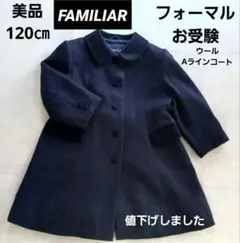 2025年最新】ファミリア お受験の人気アイテム - メルカリ