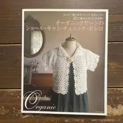 アップルミンツ 趣味