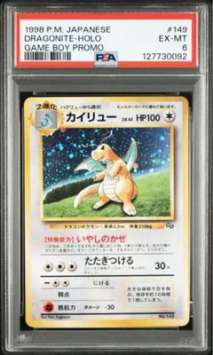 2026年最新】旧裏 カイリュー psa10の人気アイテム - メルカリ