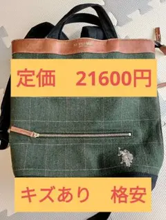 U.S. POLO ASSN. リュック グリーン チェックのサムネイル
