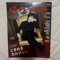 キヨ anan 雑誌