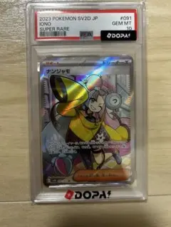 2026年最新】ナンジャモ sr psa10の人気アイテム - メルカリ