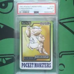 PSA8 1997 ポケモン カードダス コイキング #129 - メルカリ