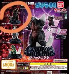 HGD+ゴジラ04 ゴジラ（1994）