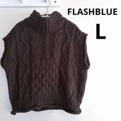FLASHBLUE しまむら フラッシュブルー ベスト ニットベスト 茶色
