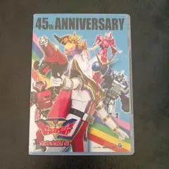 DVD 機界戦隊ゼンカイジャー 全12巻 スーパー戦隊 駒木根葵汰 DVD 機界戦隊ゼンカイジャー 全12巻 スーパー戦隊 駒木根葵汰 - メルカリ