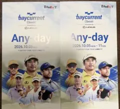 ベイカレント　baycurrent Classic 2枚セット