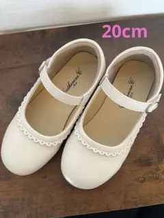 【キャサリンコテージ】フォーマルシューズ　バレエシューズ　アイボリー　20cm