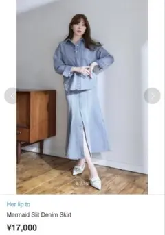 herlipto Mermaid Slit Denim Skirt M - メルカリ
