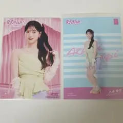 AKB48 好きish HMV特典 生写真 ブロマイド 八木愛月 - メルカリ