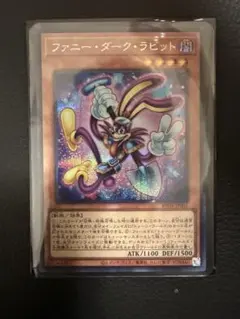 遊戯王カード ファニー・ダーク・ラビット 日版、アジア版 ウルトラ