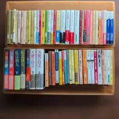 文庫本他　まとめ売り