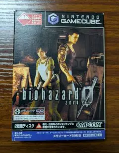 バイオハザードゼロ　ゲームキューブ