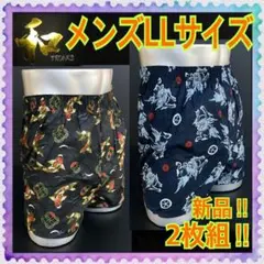 【新品】LLサイズ★2枚組★和柄★前開き★トランクス★パンツ★下着★E