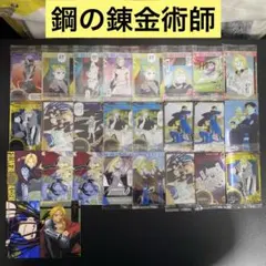 【C7】鋼の錬金術師　ハガレン　ウエハース　コレクションカードなど　26枚