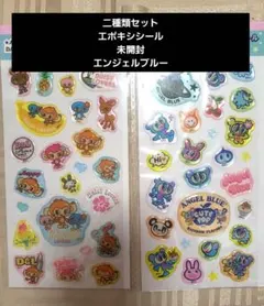 エンジェルブルー デイジーラヴァーズ エポキシシール 2点セット