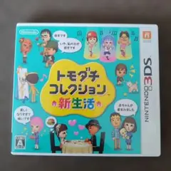 トモダチコレクション 新生活