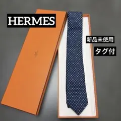 HERMES エルメス ネクタイ ニットタイ H柄 4WAY - メルカリ